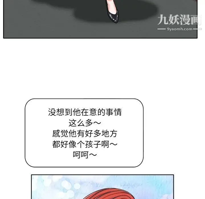 当真爱找上门来 第15话 第104页