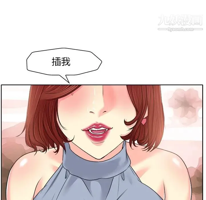 当真爱找上门来 第15话 第31页
