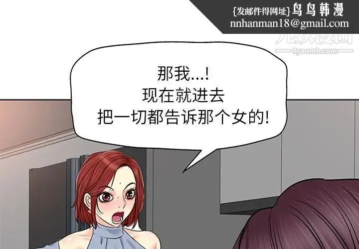 当真爱找上门来 第15话 第1页