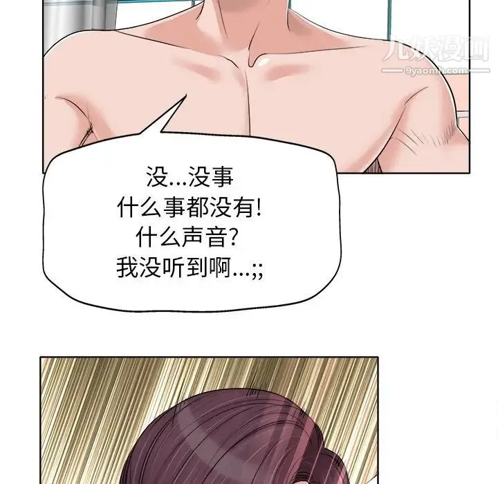 当真爱找上门来 第15话 第66页