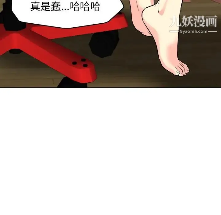 当真爱找上门来 第27话 第27页