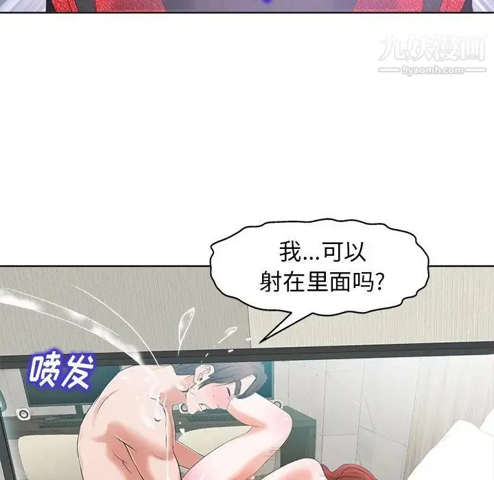 当真爱找上门来 第27话 第69页