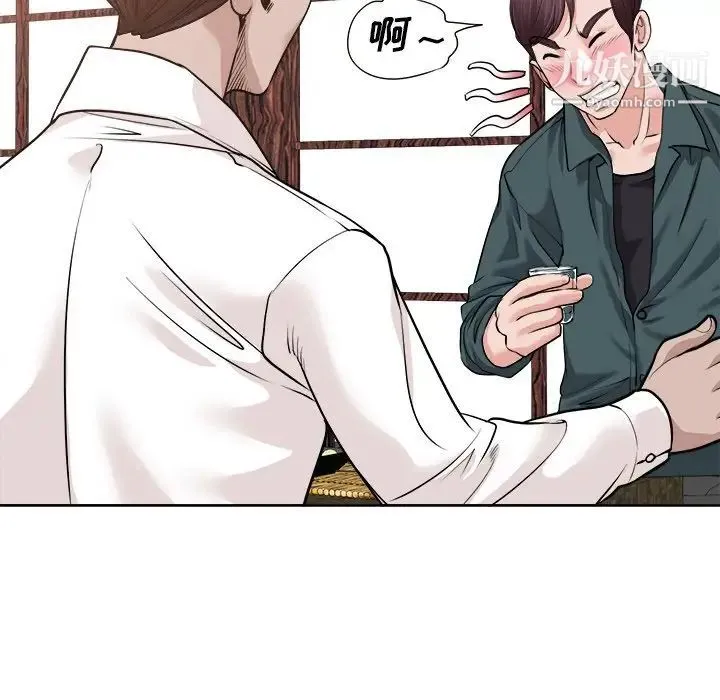 当真爱找上门来 第27话 第104页