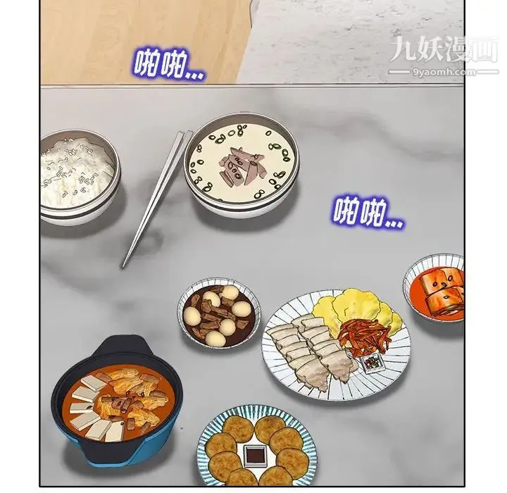 当真爱找上门来 第27话 第85页