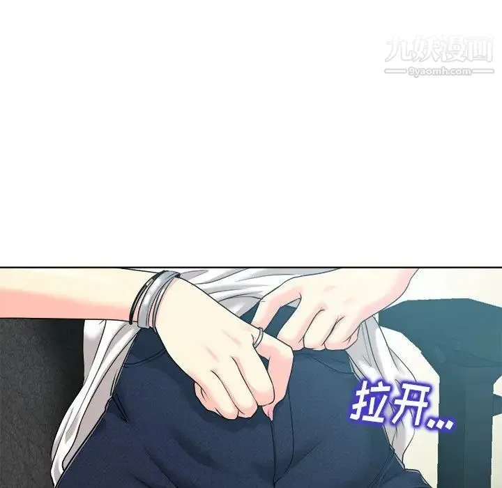 当真爱找上门来 第27话 第56页