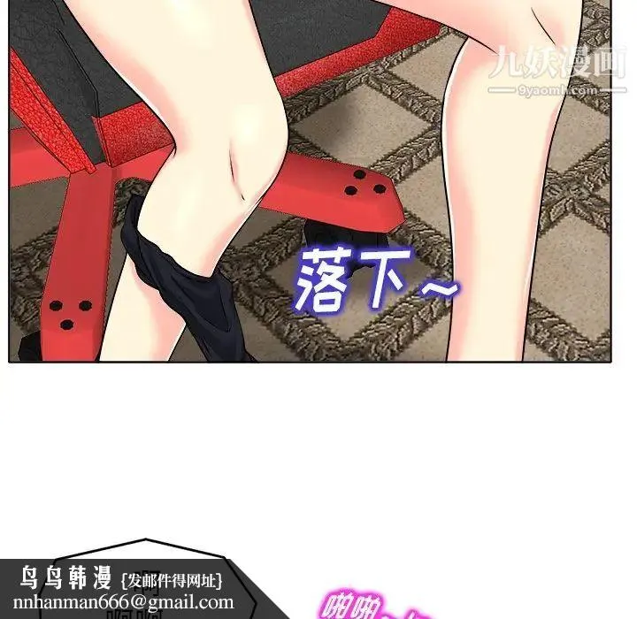 当真爱找上门来 第27话 第59页