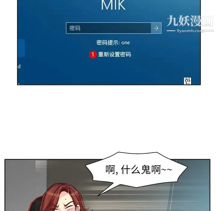 当真爱找上门来 第27话 第15页