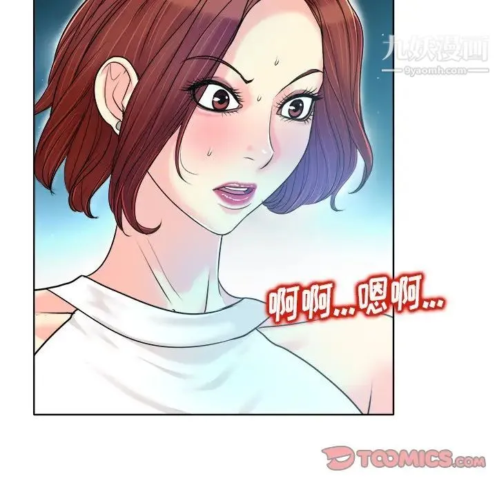 当真爱找上门来 第27话 第46页