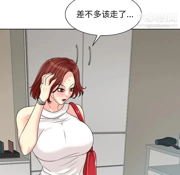 当真爱找上门来 第27话 第77页