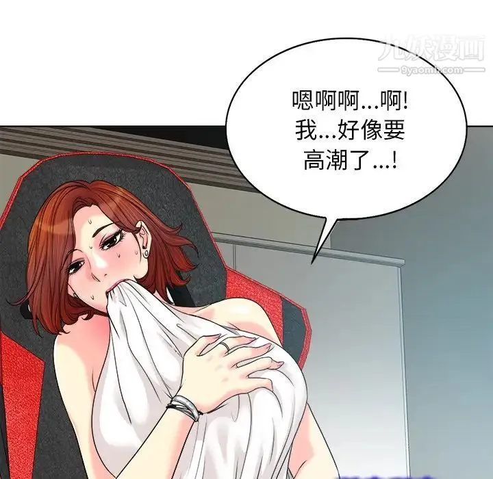 当真爱找上门来 第27话 第63页