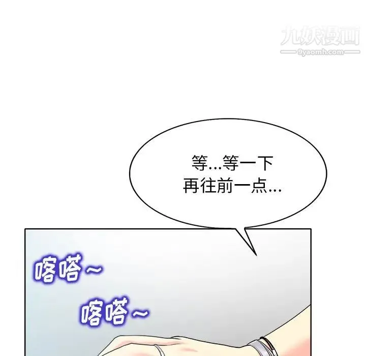当真爱找上门来 第27话 第39页