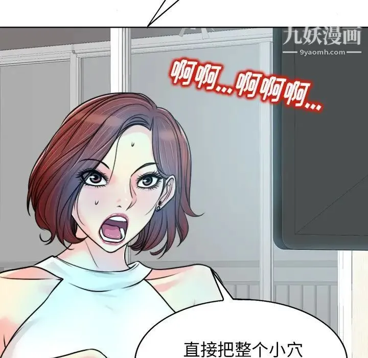 当真爱找上门来 第27话 第43页