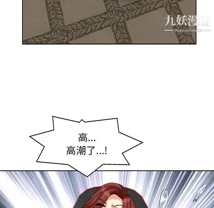 当真爱找上门来 第27话 第67页