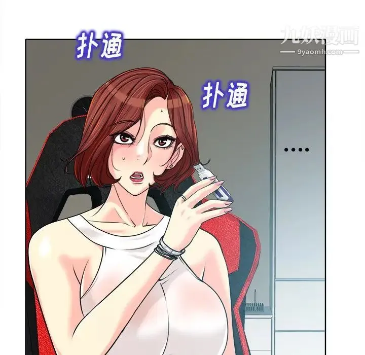 当真爱找上门来 第27话 第11页