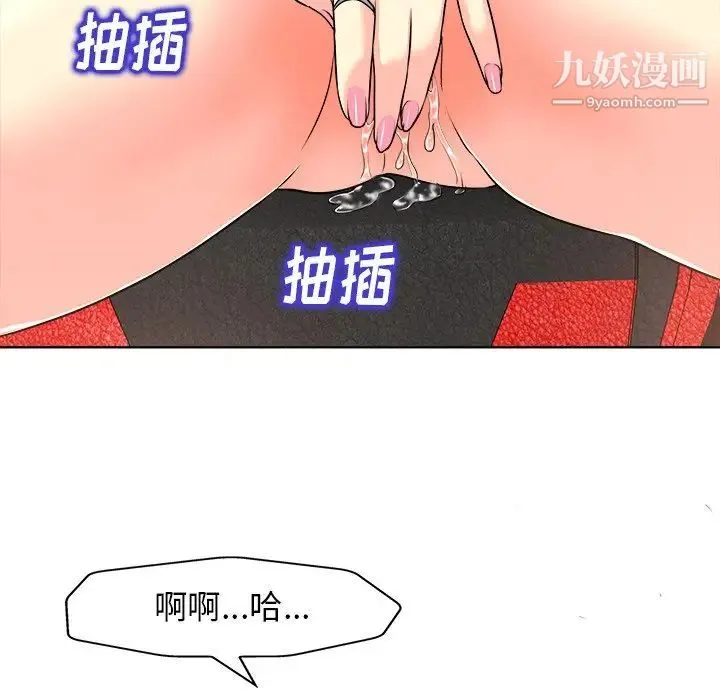 当真爱找上门来 第27话 第61页