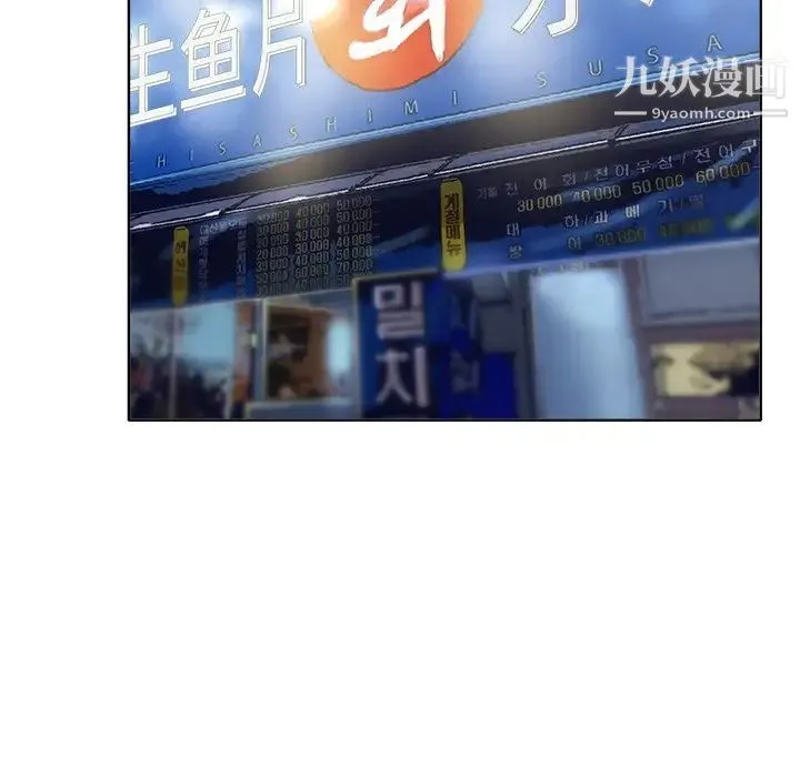 当真爱找上门来 第27话 第101页
