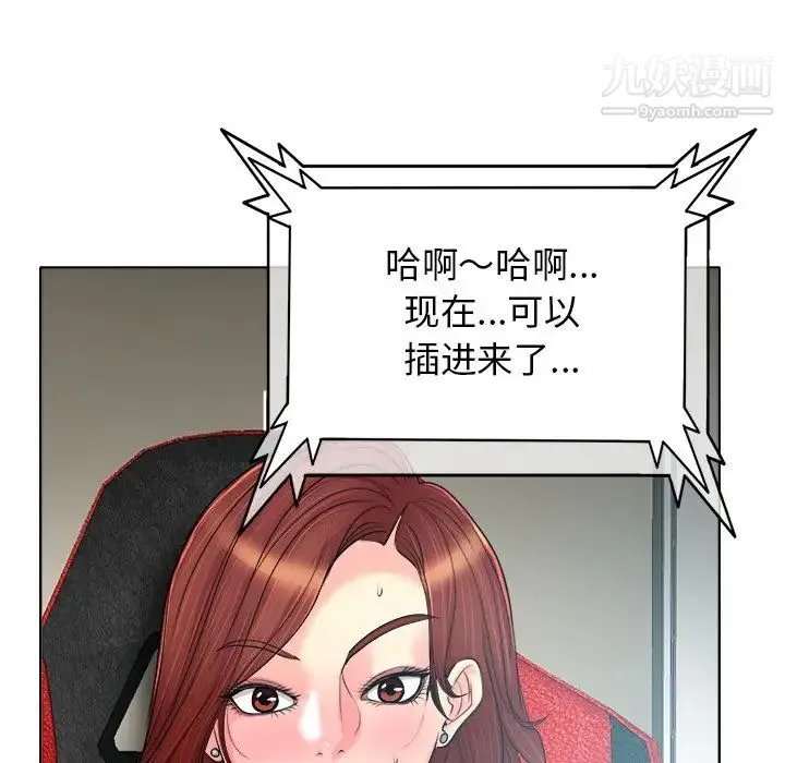 当真爱找上门来 第27话 第53页