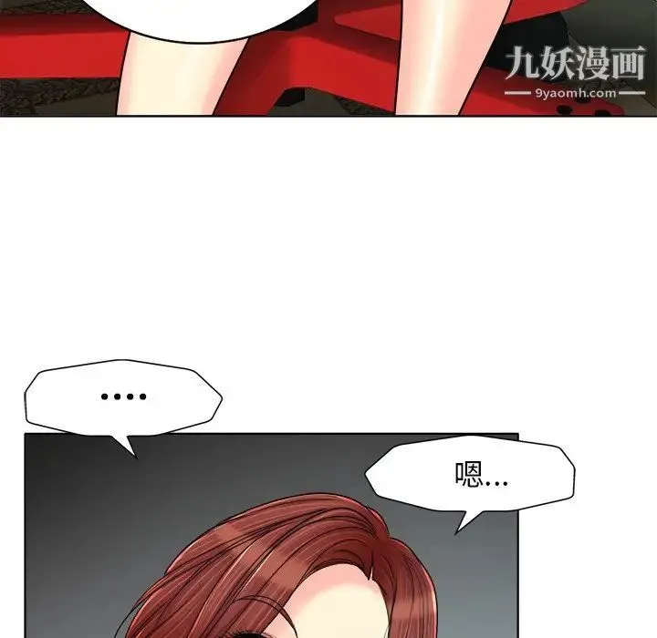 当真爱找上门来 第27话 第20页