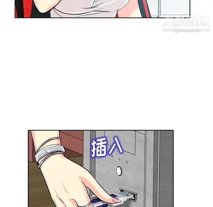 当真爱找上门来 第27话 第12页