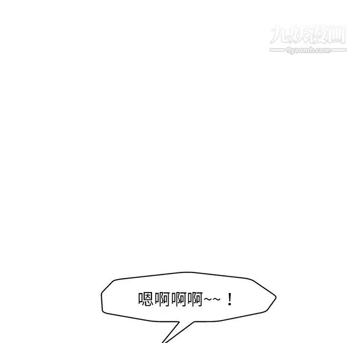 当真爱找上门来 第27话 第65页