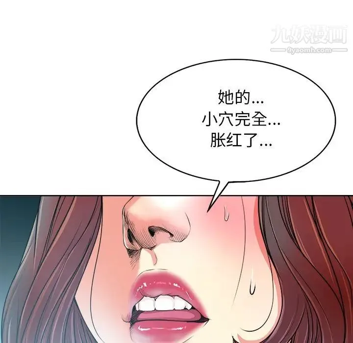 当真爱找上门来 第27话 第47页