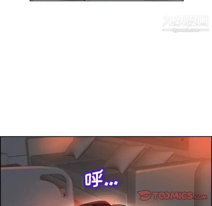 当真爱找上门来 第38话 第21页