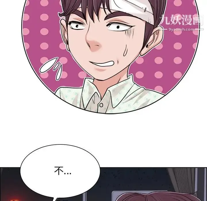 当真爱找上门来 第38话 第70页