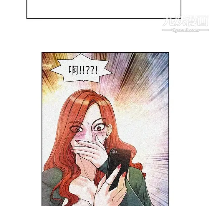 当真爱找上门来 第38话 第56页