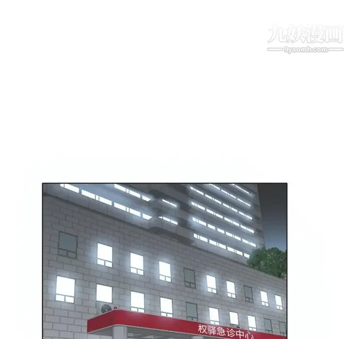 当真爱找上门来 第38话 第14页