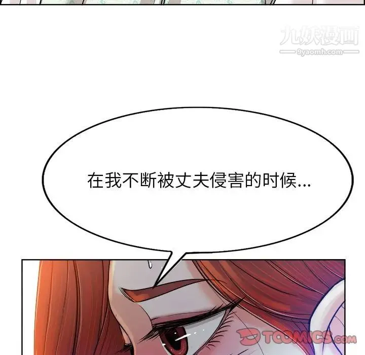 当真爱找上门来 第38话 第72页