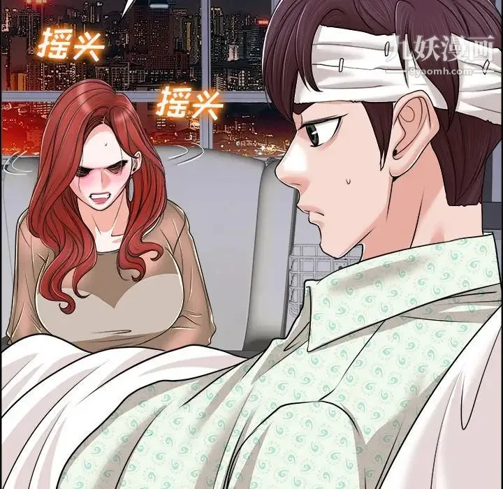 当真爱找上门来 第38话 第71页