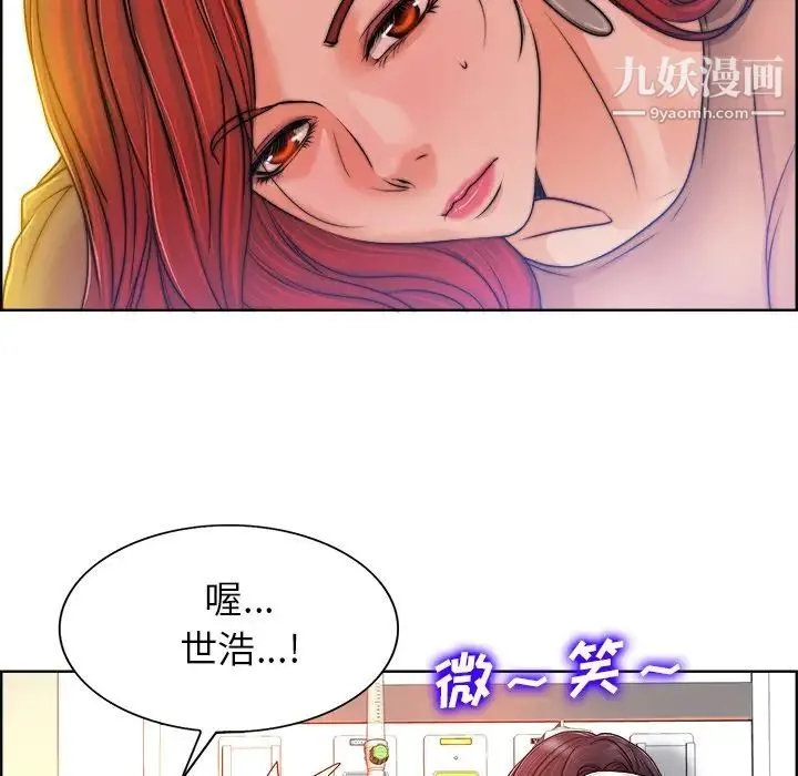 当真爱找上门来 第38话 第29页
