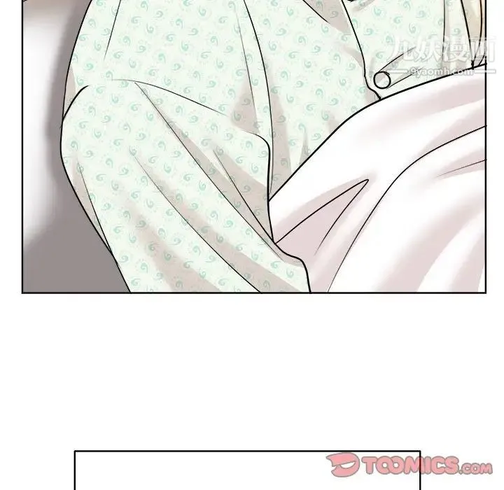 当真爱找上门来 第38话 第51页