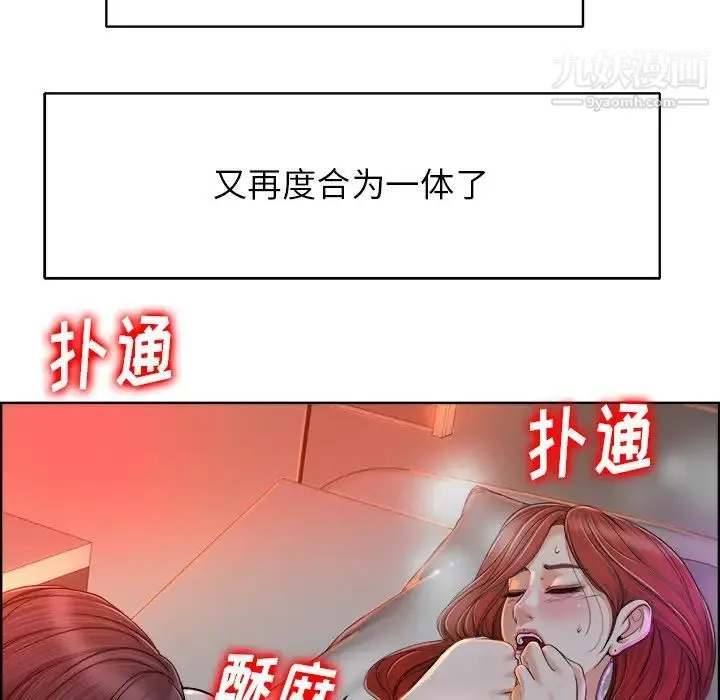 当真爱找上门来 第38话 第126页