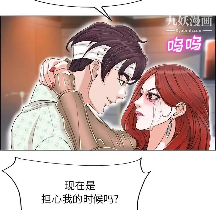 当真爱找上门来 第38话 第38页