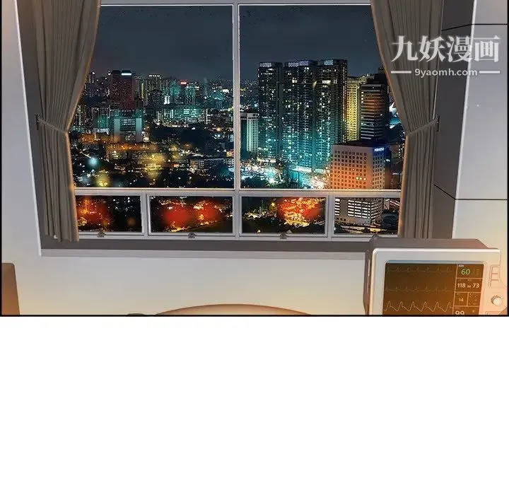 当真爱找上门来 第38话 第109页