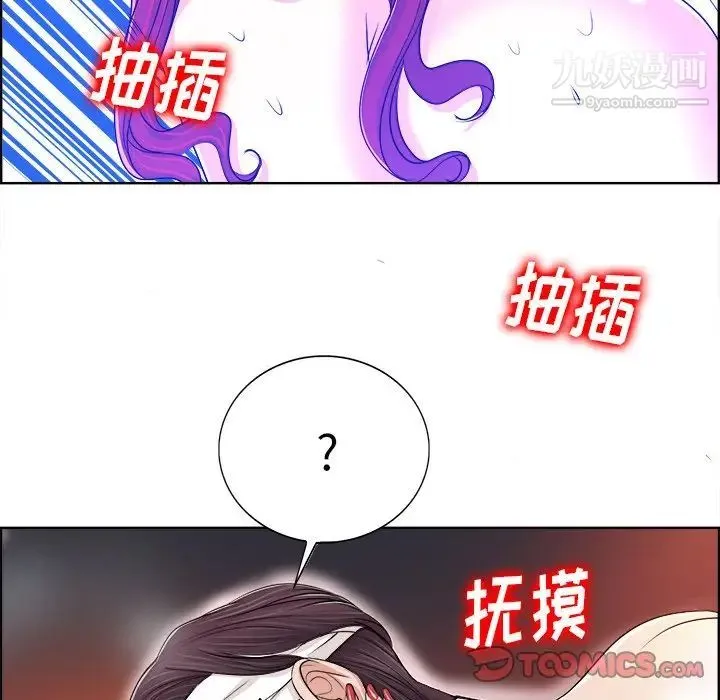 当真爱找上门来 第38话 第122页