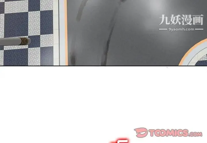 当真爱找上门来 第38话 第3页