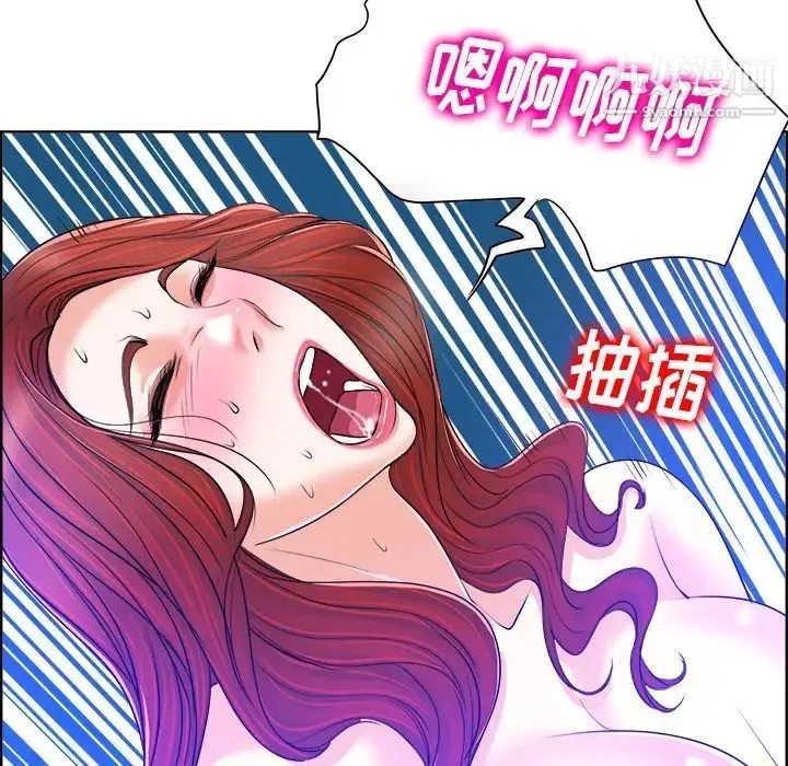 当真爱找上门来 第38话 第121页