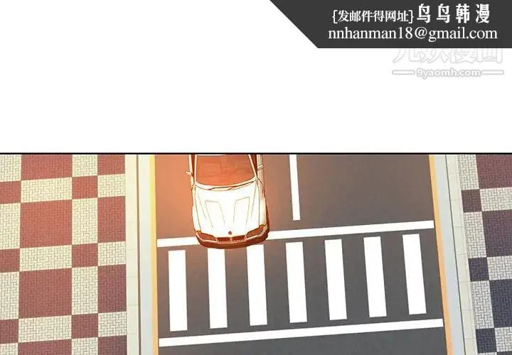 当真爱找上门来 第38话 第1页