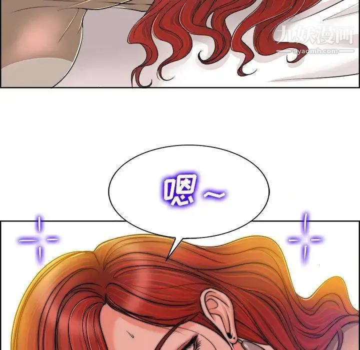 当真爱找上门来 第38话 第28页
