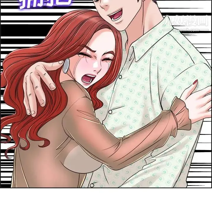 当真爱找上门来 第38话 第106页