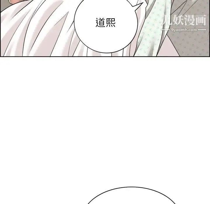 当真爱找上门来 第38话 第96页