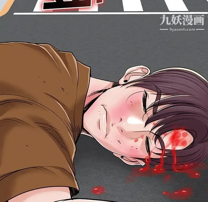 当真爱找上门来 第38话 第10页