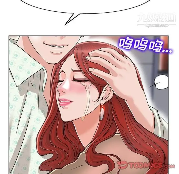 当真爱找上门来 第38话 第45页