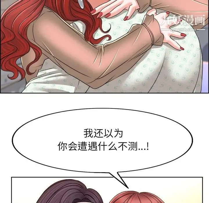 当真爱找上门来 第38话 第34页