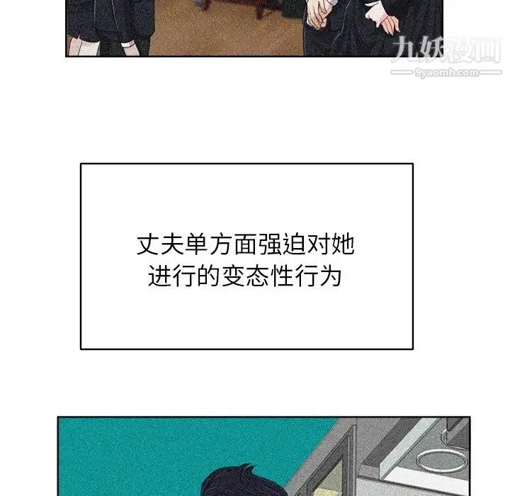 当真爱找上门来 第38话 第53页