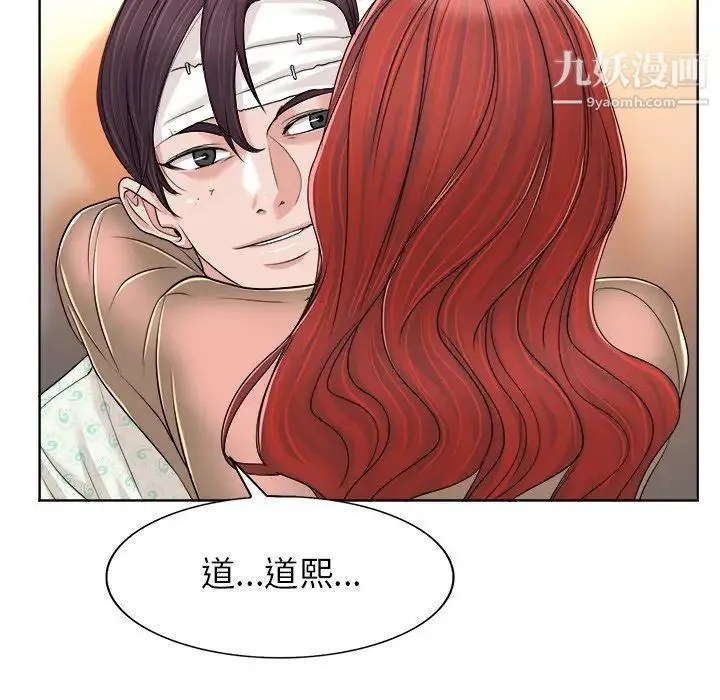 当真爱找上门来 第38话 第35页