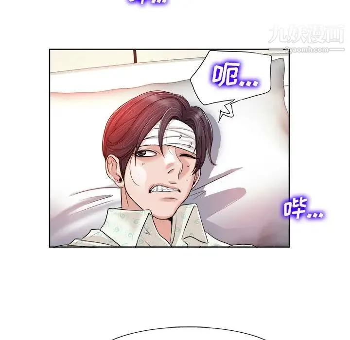 当真爱找上门来 第38话 第19页