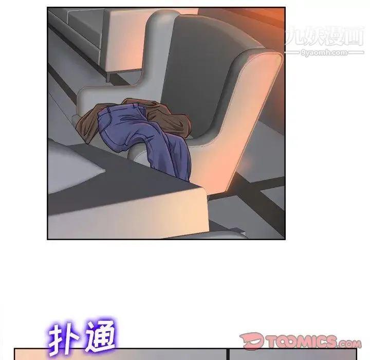 当真爱找上门来 第38话 第110页